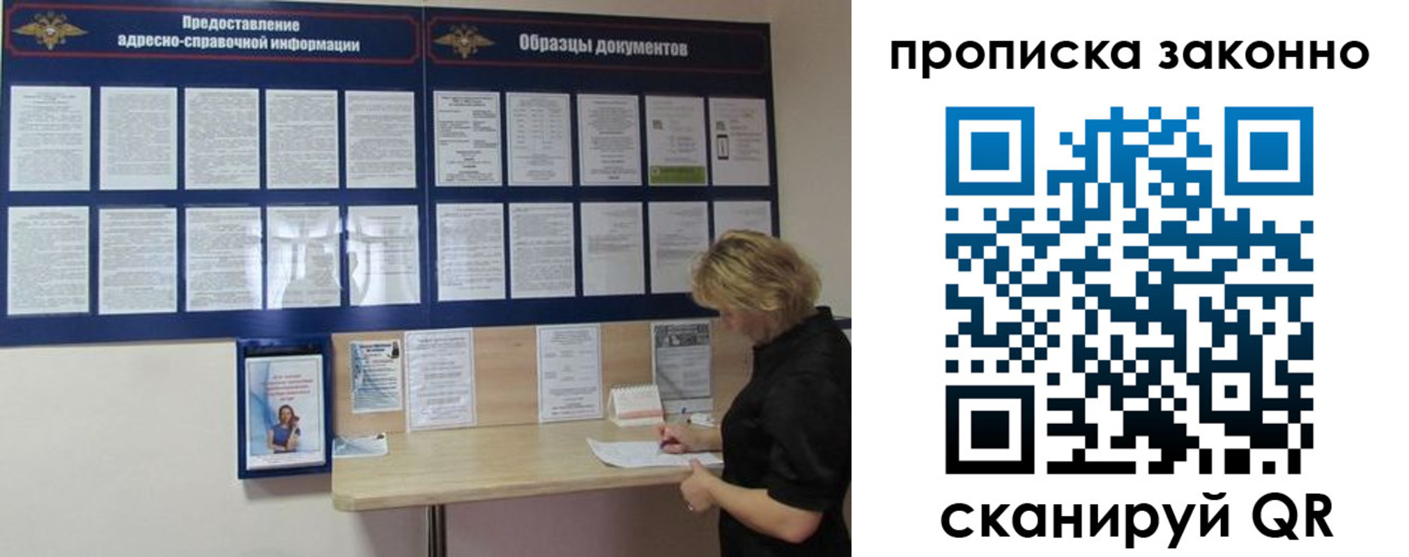 пропишу в квартире в Джанкое