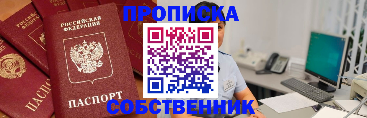 временная регистрация госуслуги в Джанкое
